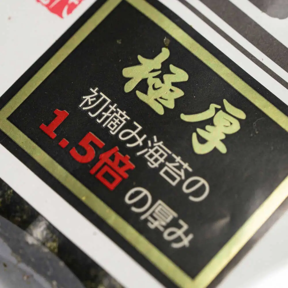 【全2回定期便】極厚!!(厚みと重さ1.5倍)新海苔 焼海苔5袋セット 全形5枚×5袋 福岡有明のり 桂川町/株式会社木村食品[ADCG087]