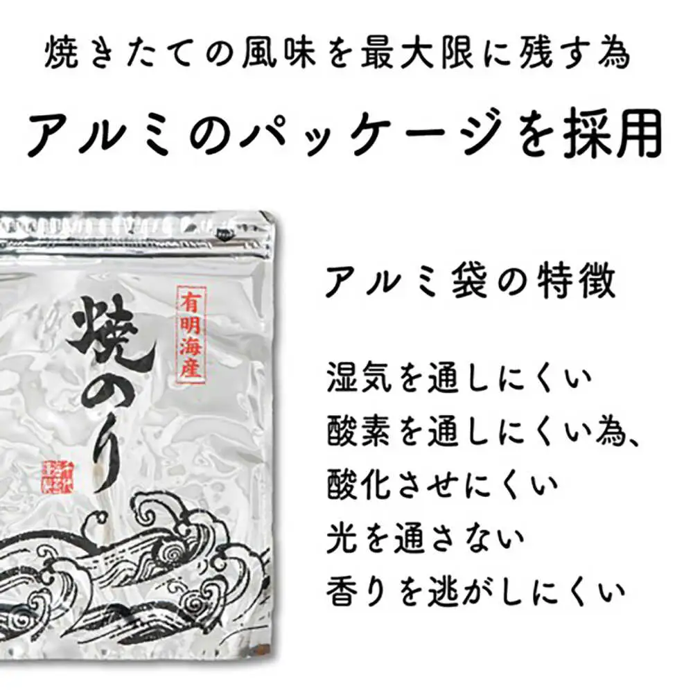 【完全受注生産】焼きたて直送便【全形20枚　10枚入×2袋】　福岡有明のり 桂川町/株式会社木村食品[ADCG097]