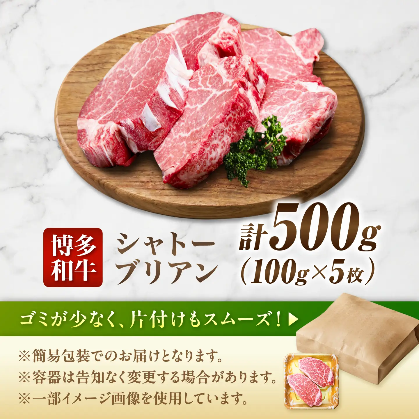シャトーブリアン 博多和牛ステーキ 500g（100g×5）[AFCN004] 牛肉 シャトーブリアン