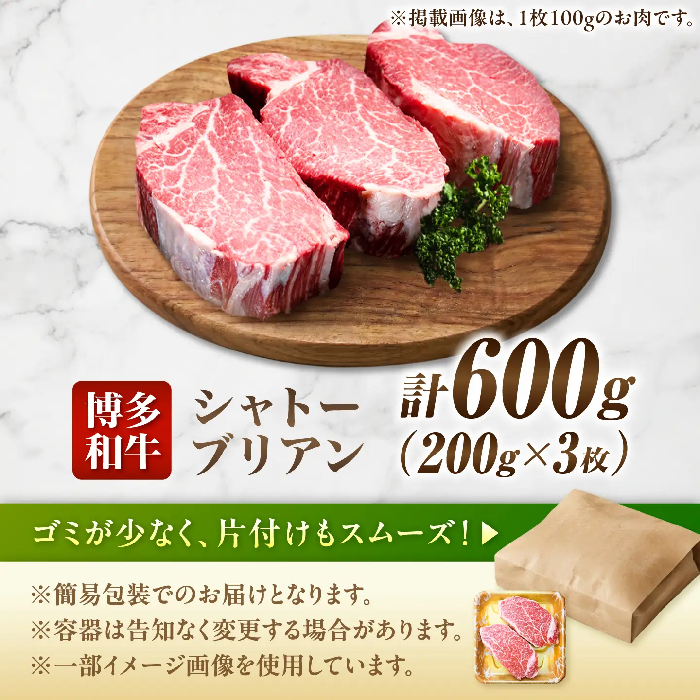 博多和牛シャトーブリアン 600g（200g×3）/シャトーブリアン ステーキ [AFCN010]