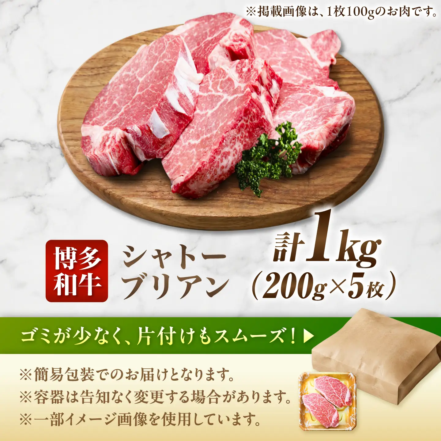 博多和牛 シャトーブリアン 1kg（200g×5）/ シャトーブリアン [AFCN012] 牛肉