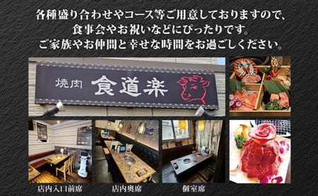 食事券食道楽焼肉 黒毛和牛A5 食事券【3,000円分1000円×3枚】