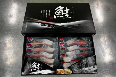 紅鮭・沖獲れ鮭切身セット(各5切、計1.3kg) F-41001