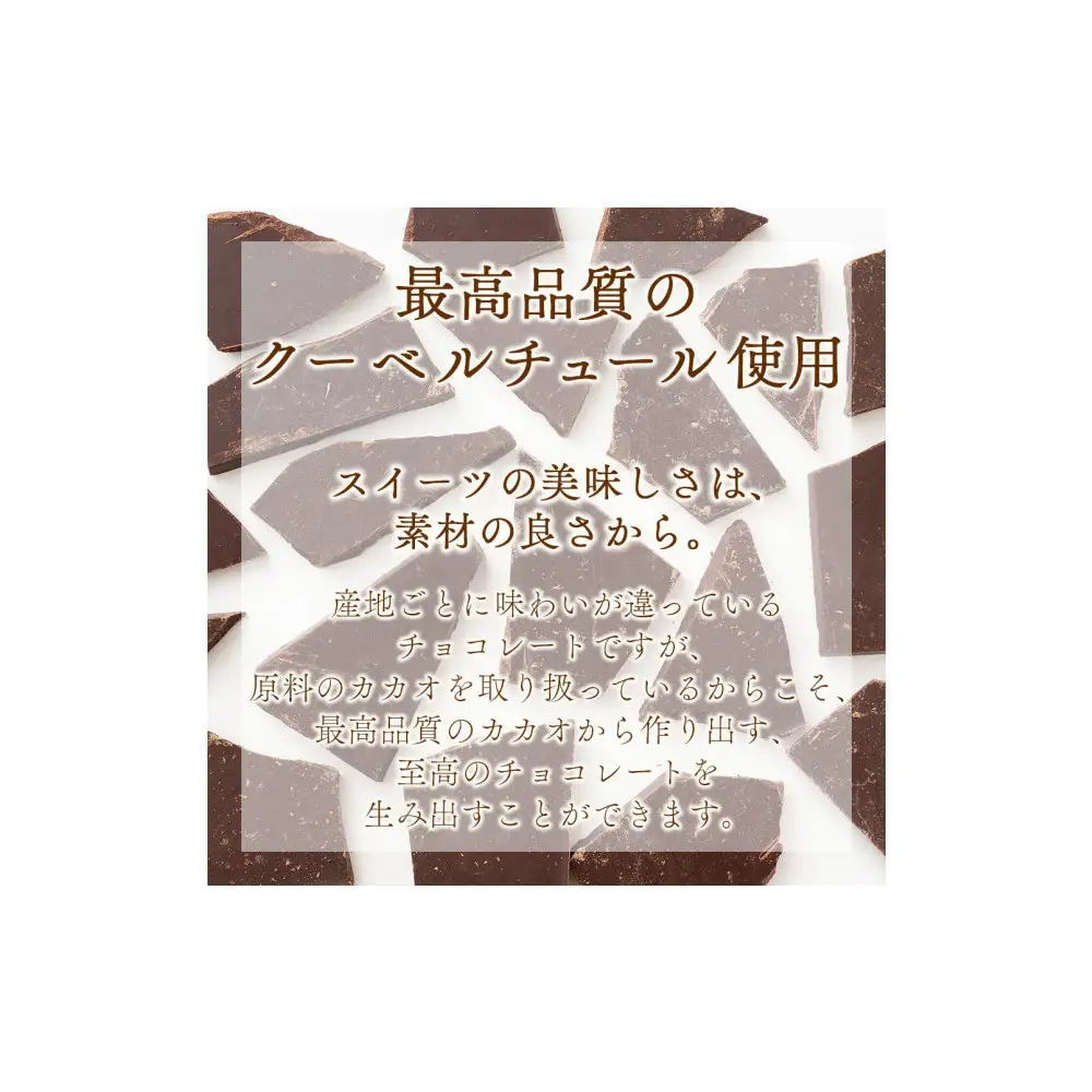 【訳あり】割れチョコ ハイカカオ 1.44kg(180g×8袋)クーベルチュール使用