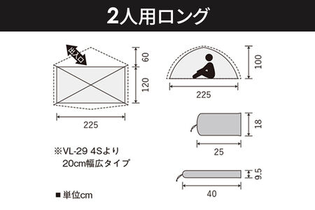 PUROMONTE 軽量 ダブルウォールテント 2人用ロング 4シーズン対応 ブルー［VL-29T 4S］テント用品 アウトドア用品 [テント テント用品 アウトドア用品 PUROMONTE プロモンテ ダブルウォールテント ブルー 軽量 2人用 ロングサイズ 登山 キャンプ 廣瀬産業 秋田県 由利本荘市]