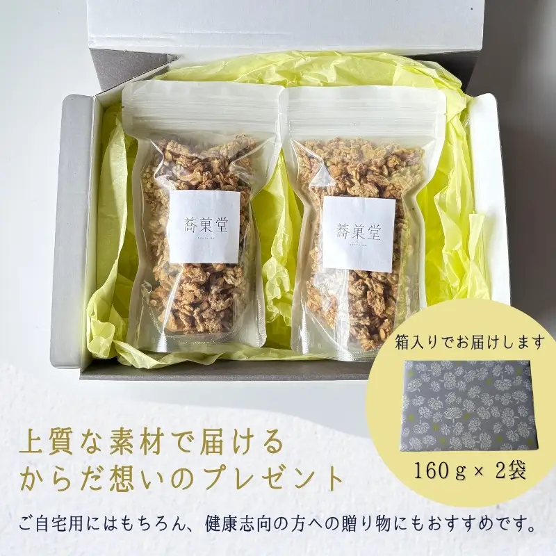 蕎麦グラノーラ 国産そば粉 河内長野産はちみつ使用  L 160g×2｜朝食 朝活