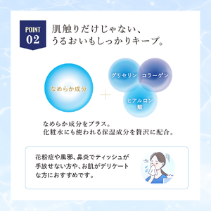 ティッシュエリエールアソート贅沢保湿【贅沢保湿計9箱しっとり計6箱】【定期便2回】