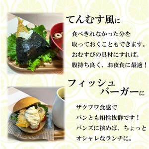 お魚フライ 5品セット 約900g BTAP028