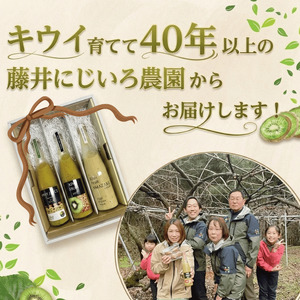 キウイジュース＆キウイ甘酒 500ml×3本セット 阿武町産