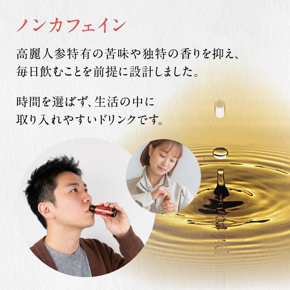 高麗人参1000 10本 定期便｜高麗人参