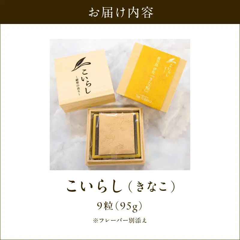 こいらし（きなこ） K300-010_02 きなこ 焼菓子 菓子