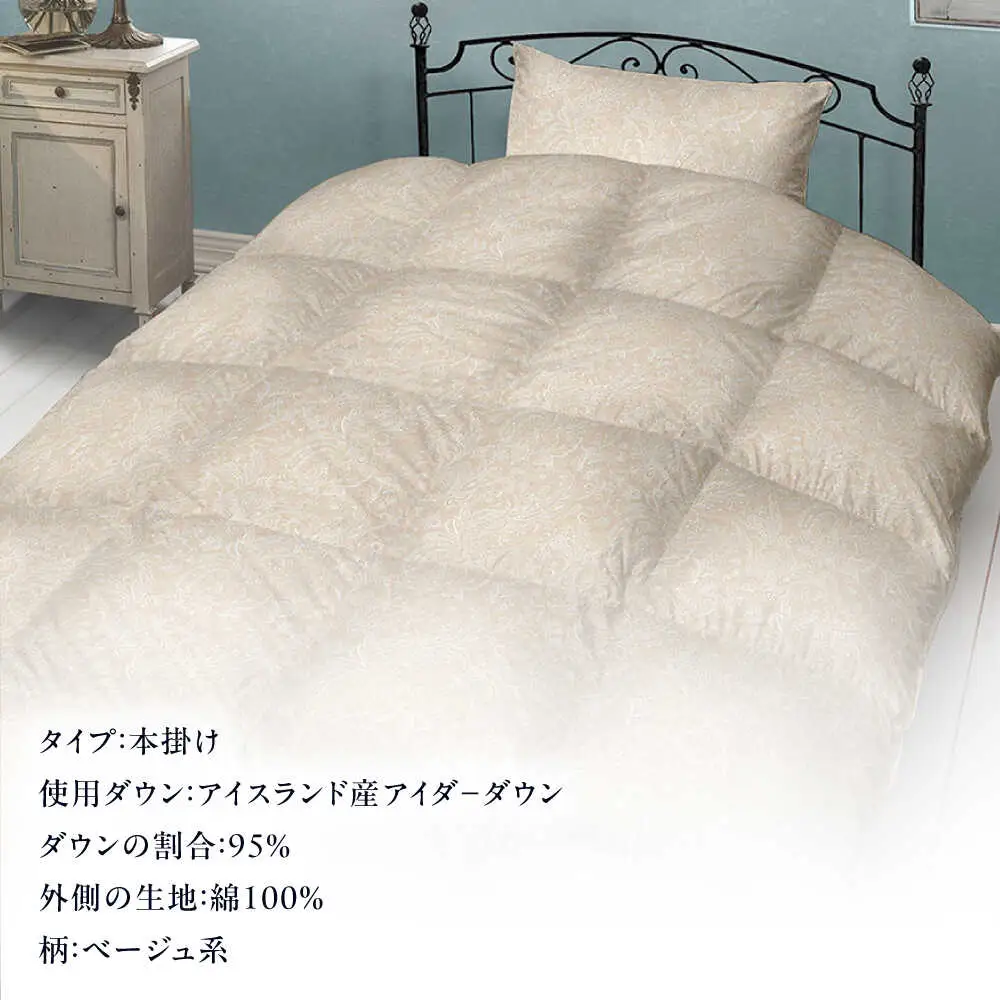 【お中元対象】【糸島羽毛ふとん】【アイスランド特別保護鳥使用】【シングル】 羽毛 布団 本掛け ベージュ アイダーダウン95% 糸島市 / 株式会社三樹 / 布団 羽毛[AYM023]