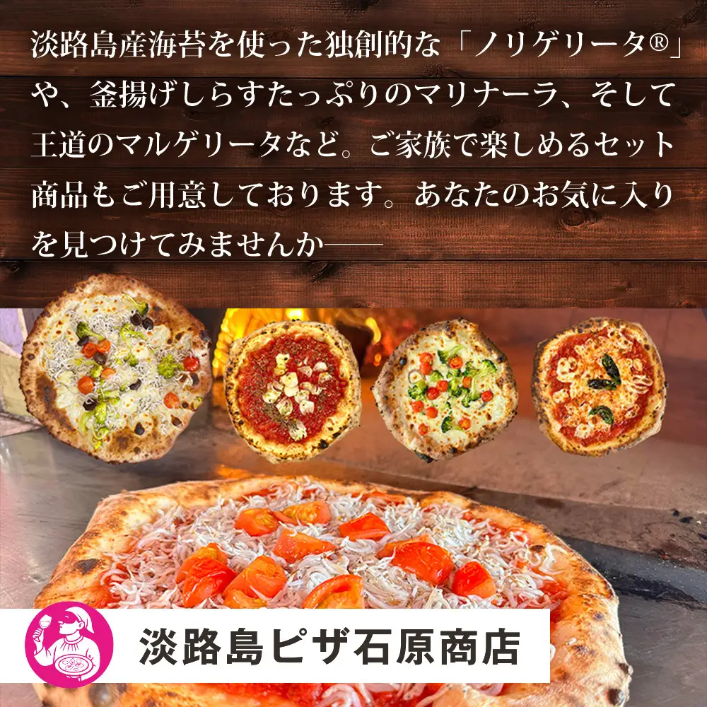 淡路島産たまねぎと自家製ポルケッタのマリナーラとマルゲリータと4種のチーズ