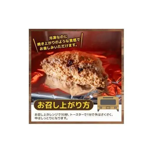 塩 スコーン 15個 
