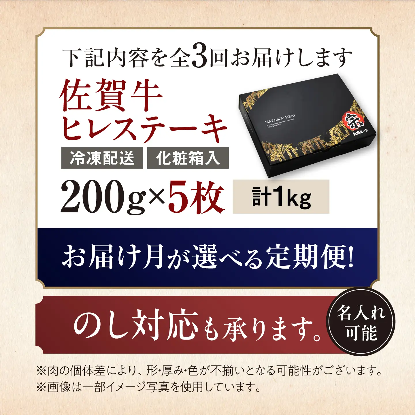 【全3回定期便】 お届け月が選べる！ 佐賀牛 ヒレステーキ 200g×5枚 吉野ヶ里町/丸宗ミート[FDP026]