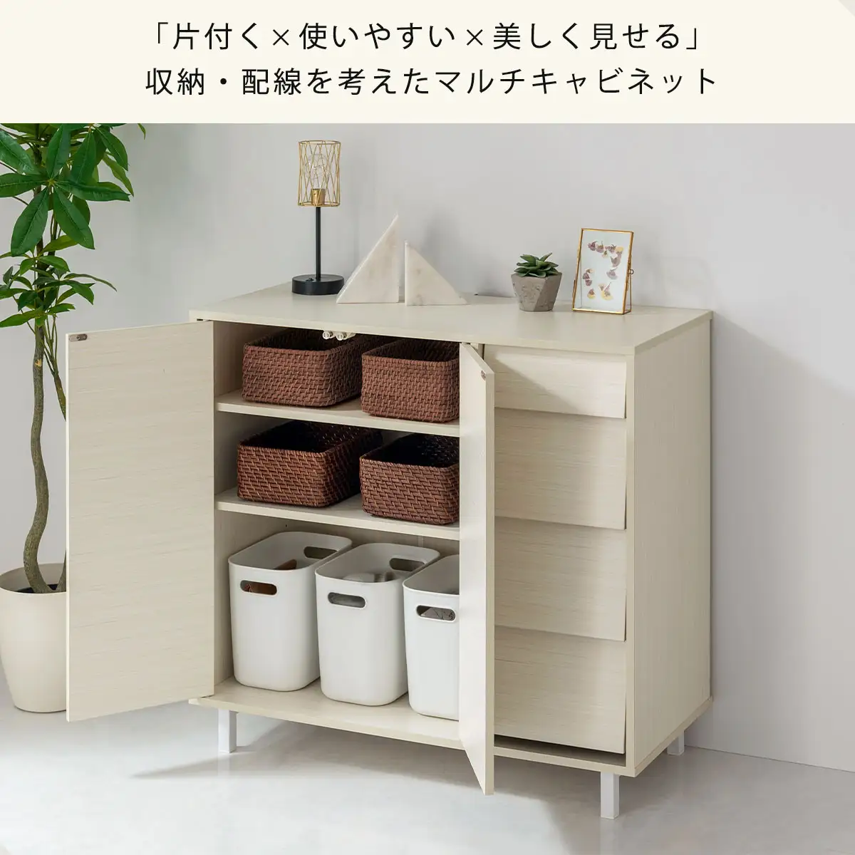 【完成品＋設置付き】キャビネット〔Aタイプ〕（ホワイト）キャビネット おしゃれ 木製 チェスト 引き出し 収納棚 扉付き リビングボード ハイタイプ 本棚 幅90cm ラック 木製 TKONVB018120-0-WH