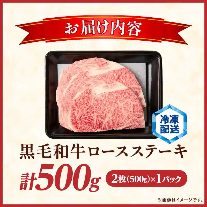 【畜産農家応援】≪宮崎県産≫黒毛和牛ロースステーキ(計500g) 肉 牛 牛肉 焼肉 国産_T030-2156