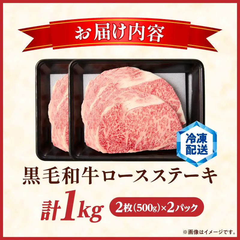 【畜産農家応援】≪宮崎県産≫黒毛和牛ロースステーキ(1kg) 肉 牛 牛肉 焼肉 国産_T030-2166