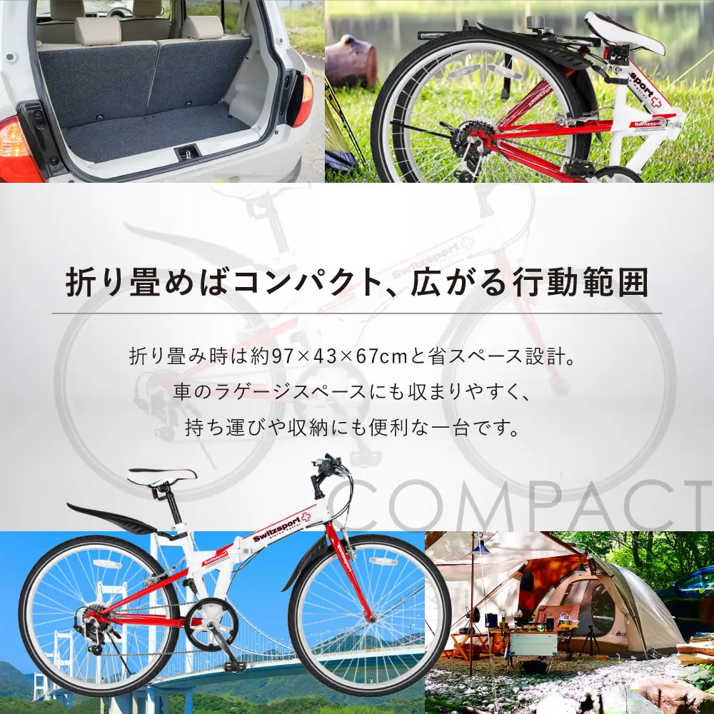 スウィツスポート クロスバイクタイプ折り畳み自転車 SK26-7WR