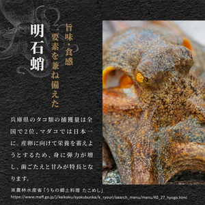 頑固オヤジの明石産小蛸サッと煮 200g