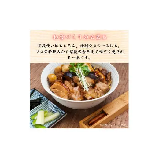ケーオー醗酵 酒みりん3本セット