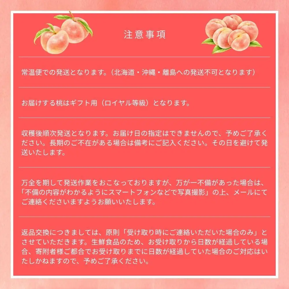【2026年先行予約】［なんばふぁーむ］岡山県産 黄金桃 750g（3玉）[ギフト用]【039-a014】