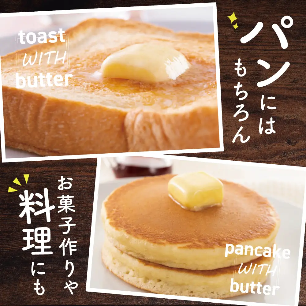 【change for the BUTTER】バター 100g×3個 【CJ0000242】