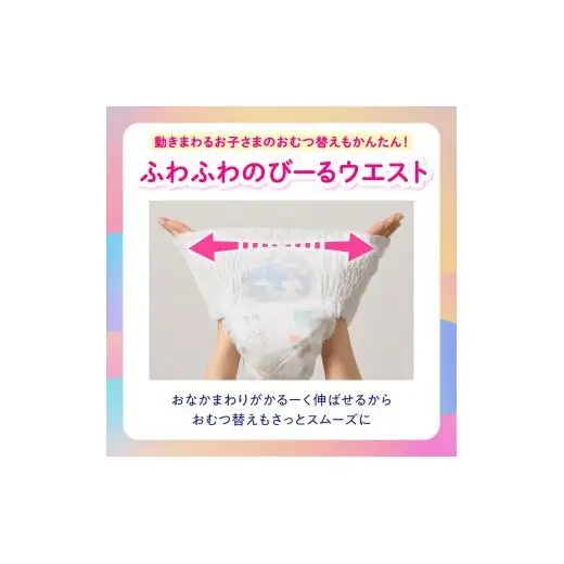 グーン モレ0 エリエール オムツ おむつ パンツ パンツタイプ 44枚 3パック Lサイズ