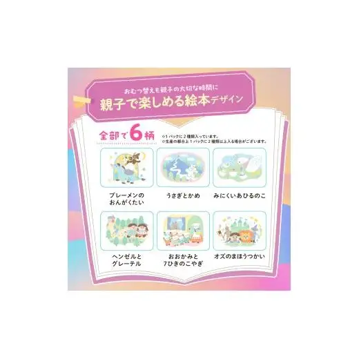 グーン モレ0 エリエール オムツ おむつ テープ テープタイプ 62枚 4パック Sサイズ