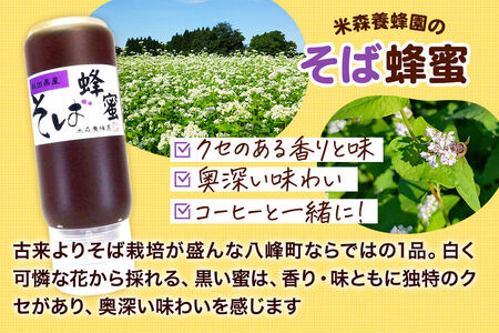秋田県産 はちみつ 200g×3本セット（あかしあ ／いたち萩／そば 各1本）  国産 液垂れしにくい容器 詰め合わせ [はちみつ 蜂蜜 ハチミツ アカシア 国産 セット ヨーグルト パン 飲み物 料理 液垂れしにくい ハニー 完熟 天然蜜 花毎に異なる香りや味わい 詰め合わせ 小分け 200g]