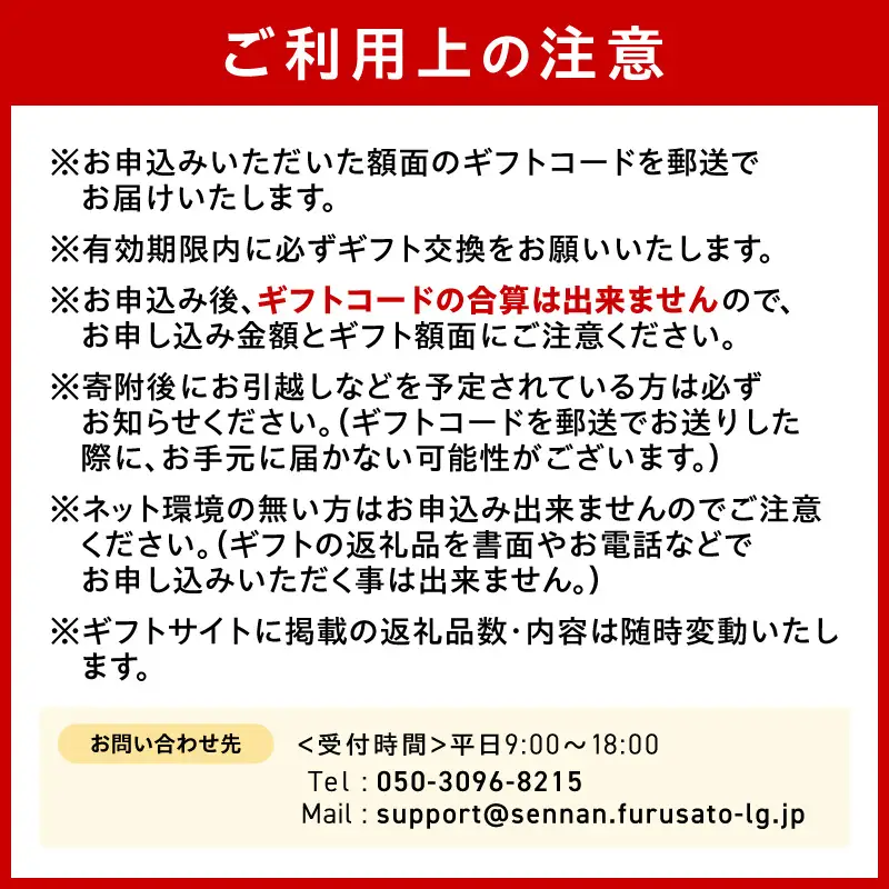 あとからセレクト【ふるさとギフト】6万円【119B-002】