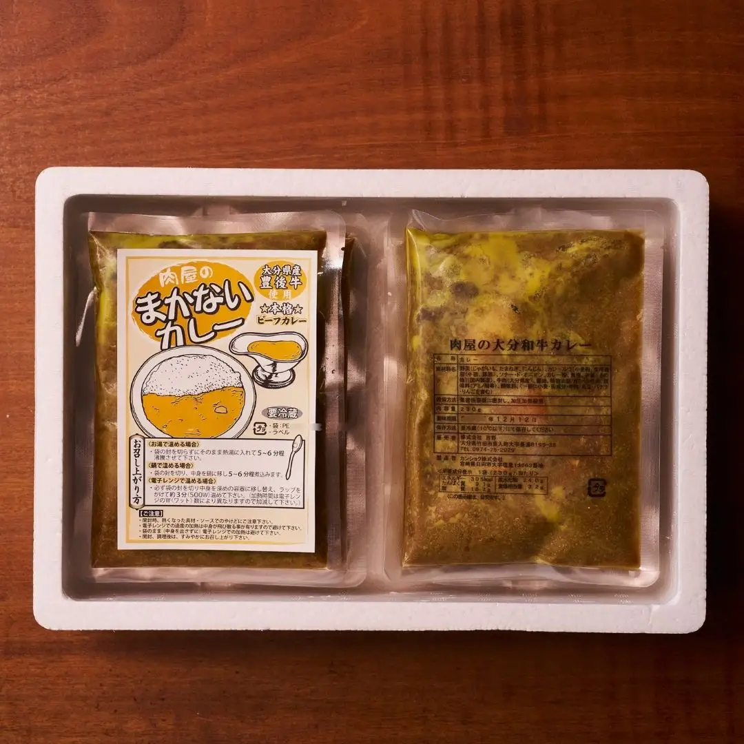肉屋のまかない豊後牛レトルトカレー 230g×20袋 | レトルトカレー