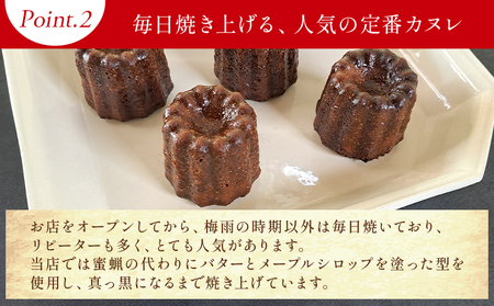 カヌレ 6個セット 菓子 カヌレ mo-0002