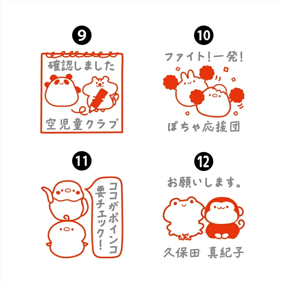 選べるデザイン12種 かわいいイラストのごほうびスタンプ（浸透印・インク補充可） ※北海道・沖縄・離島への配送不可