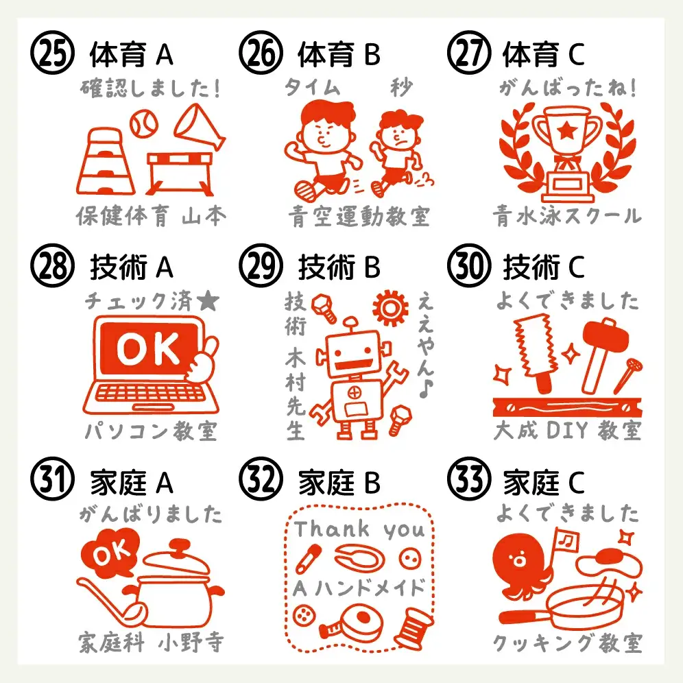 文字が入れられる！名入れお仕事 先生 教科スタンプ（浸透印・インク補充可） ※北海道・沖縄・離島への配送不可