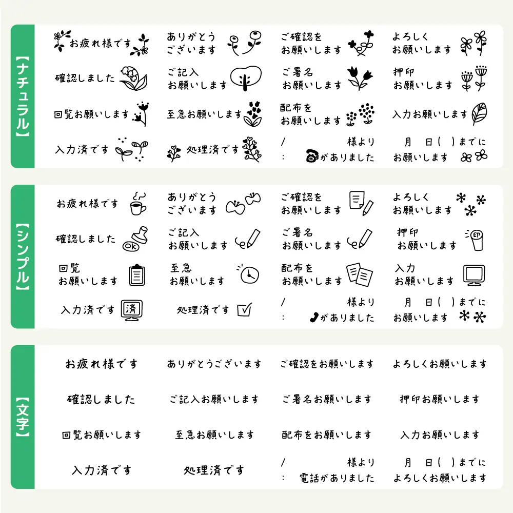 選べるデザイン80種類！付箋にピッタリ お仕事スタンプ（浸透印・インク補充可） ※北海道・沖縄・離島への配送不可