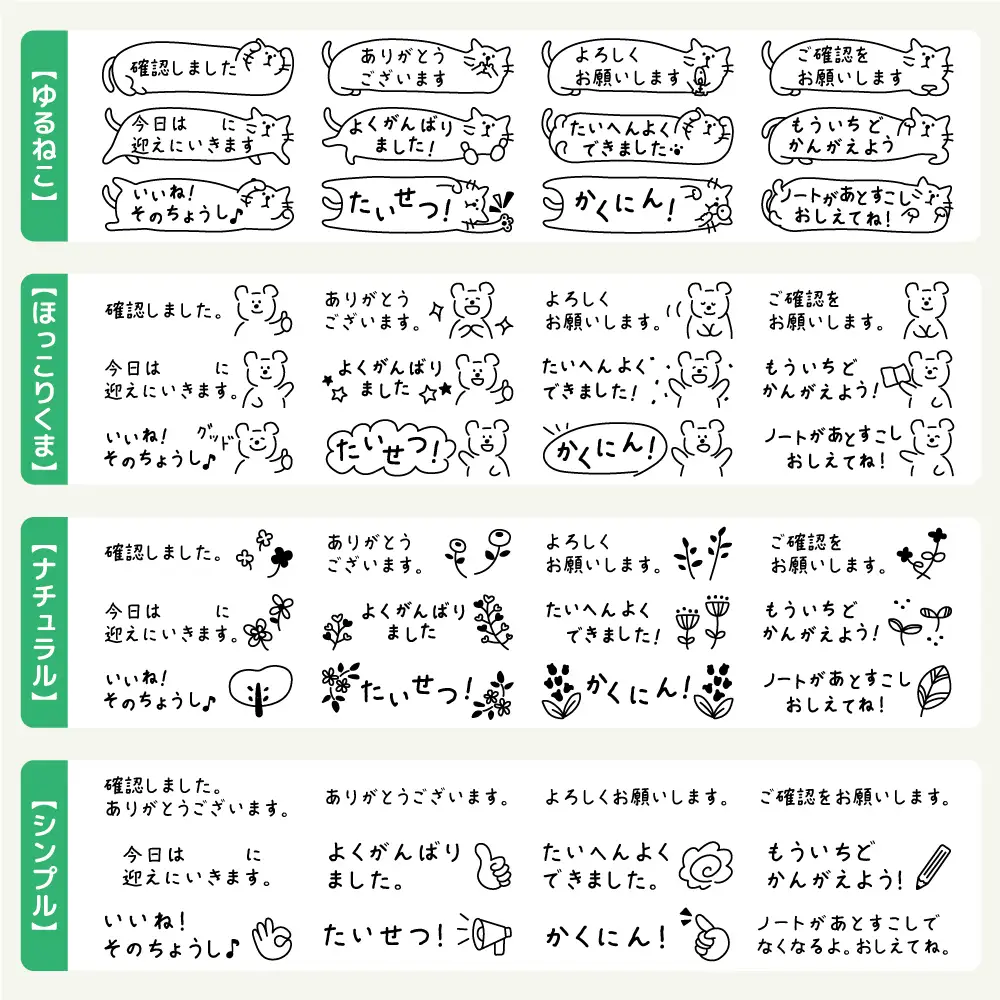 小学校の先生に人気！ 付箋にピッタリ 横型 メッセージスタンプ（ 浸透印 ・インク補充可） ※北海道・沖縄・離島への配送不可