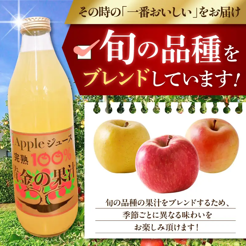 りんごジュース 1L×12本 ストレート果汁100％ 青森県産 りんごジュース