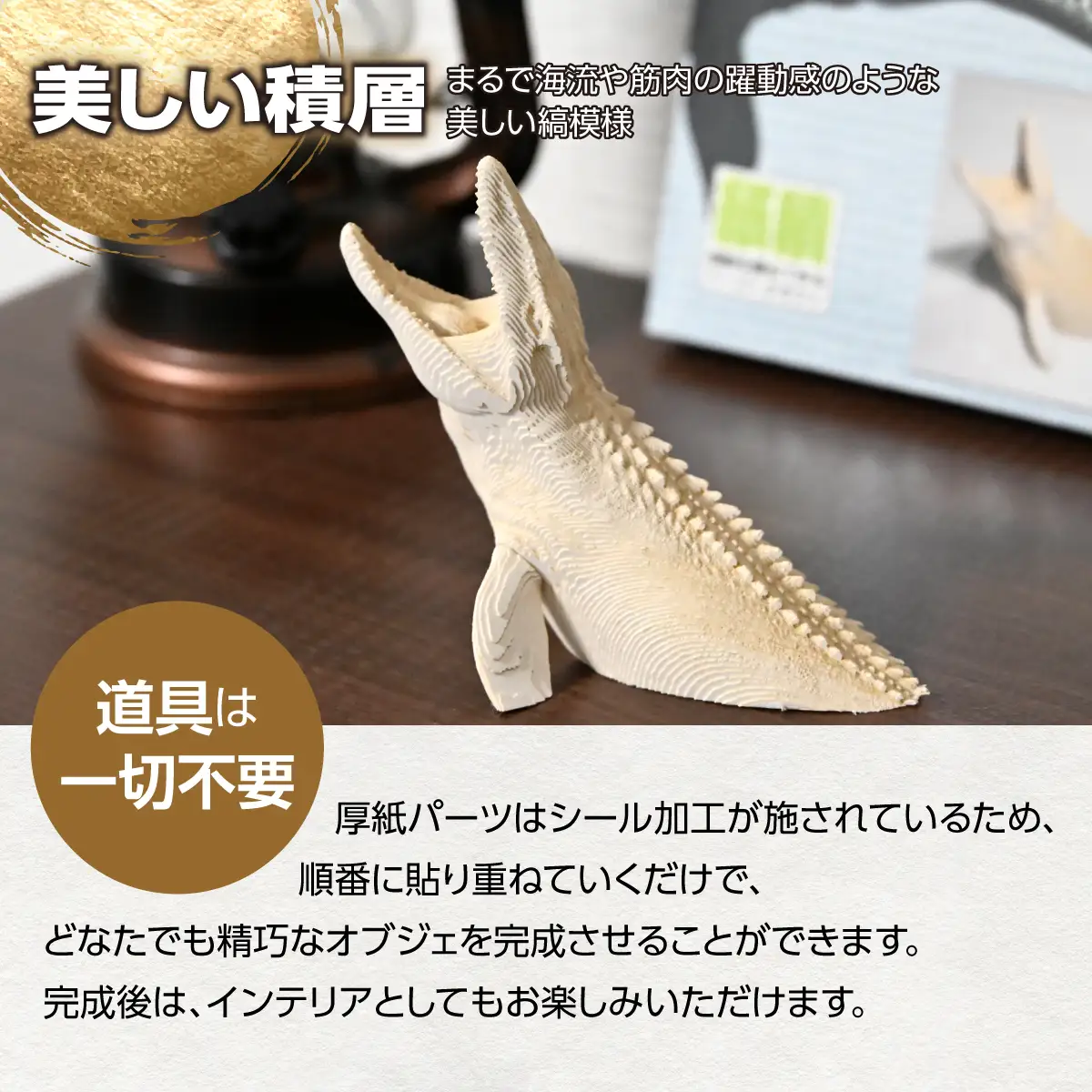 海の王者を蘇らせよう！積層ペーパークラフト「モササウルス」 MKWG038