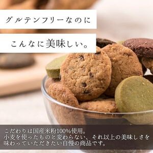 AgCafe グルテンフリー クッキー缶 詰め合わせ セット 【お渡し用袋付き】 （クッキー缶【3個】）