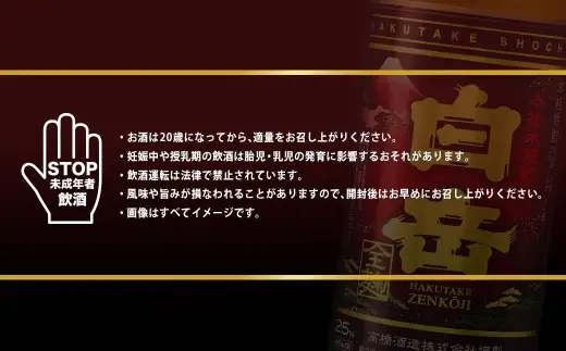 球磨焼酎 「 白岳全麹 900ml 」 1本 焼酎 お酒 酒 アルコール 米焼酎 白岳 全麹仕込