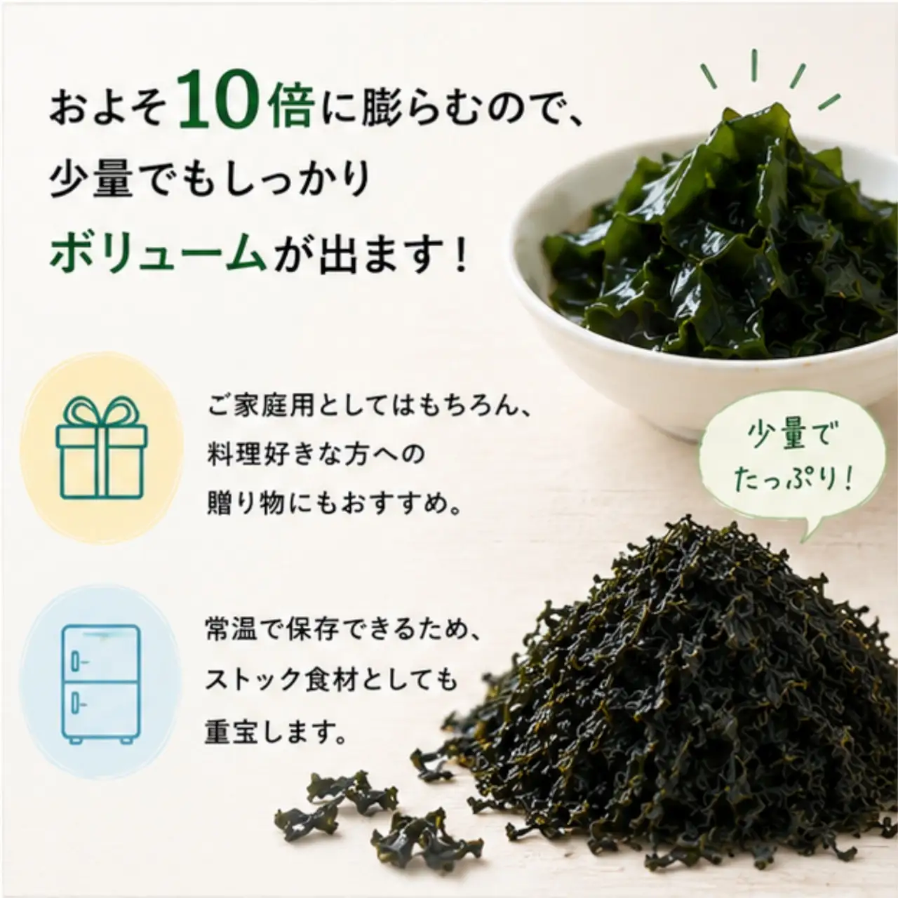 カットわかめ 計150g(15g×10袋） チャック袋入 わかめ