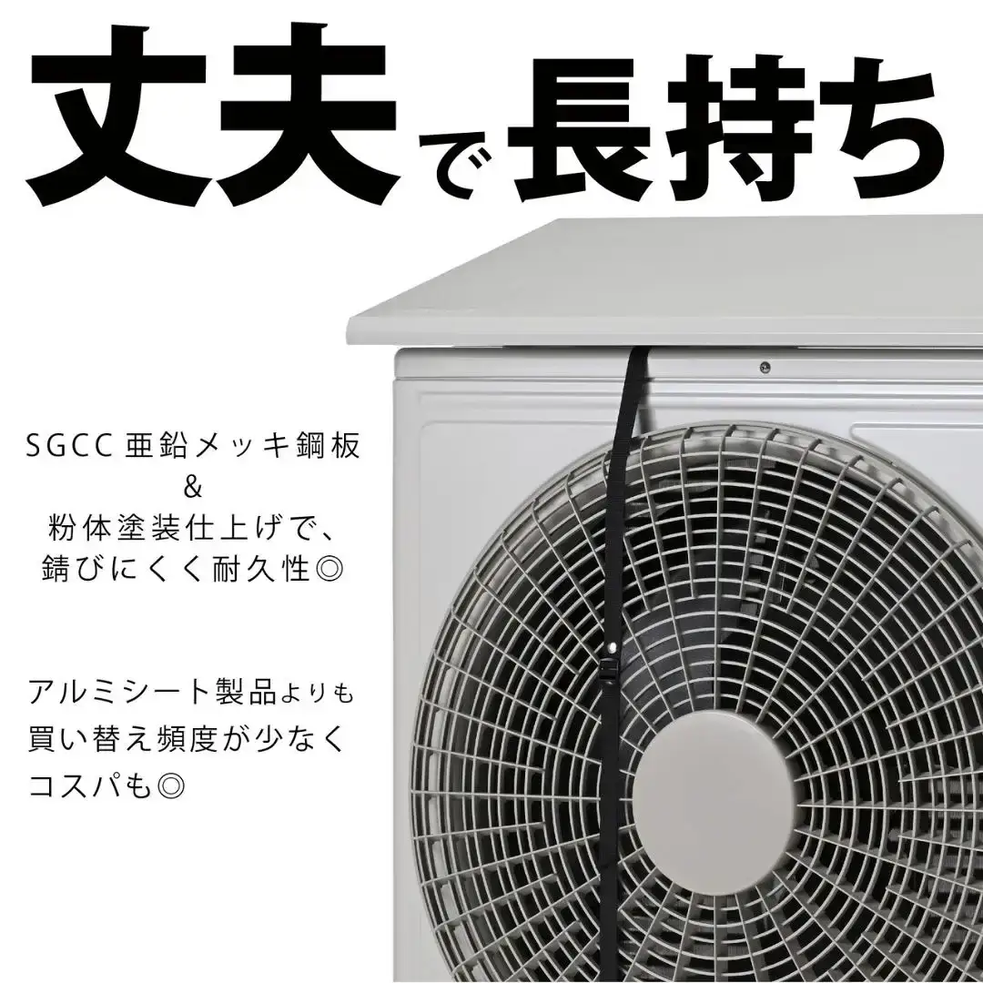 室外機日よけカバー ライトグレー SHC-80 日本製 幅80cm 燕三条 グリーンライフ