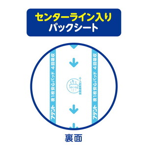 アテント 夜1枚安心パッドムレを防いで長時間吸収 4回吸収（56枚×3パック）