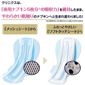 エリス朝まで超安心クリニクス （量が心配な人用）羽つき10枚（10枚×3パック）