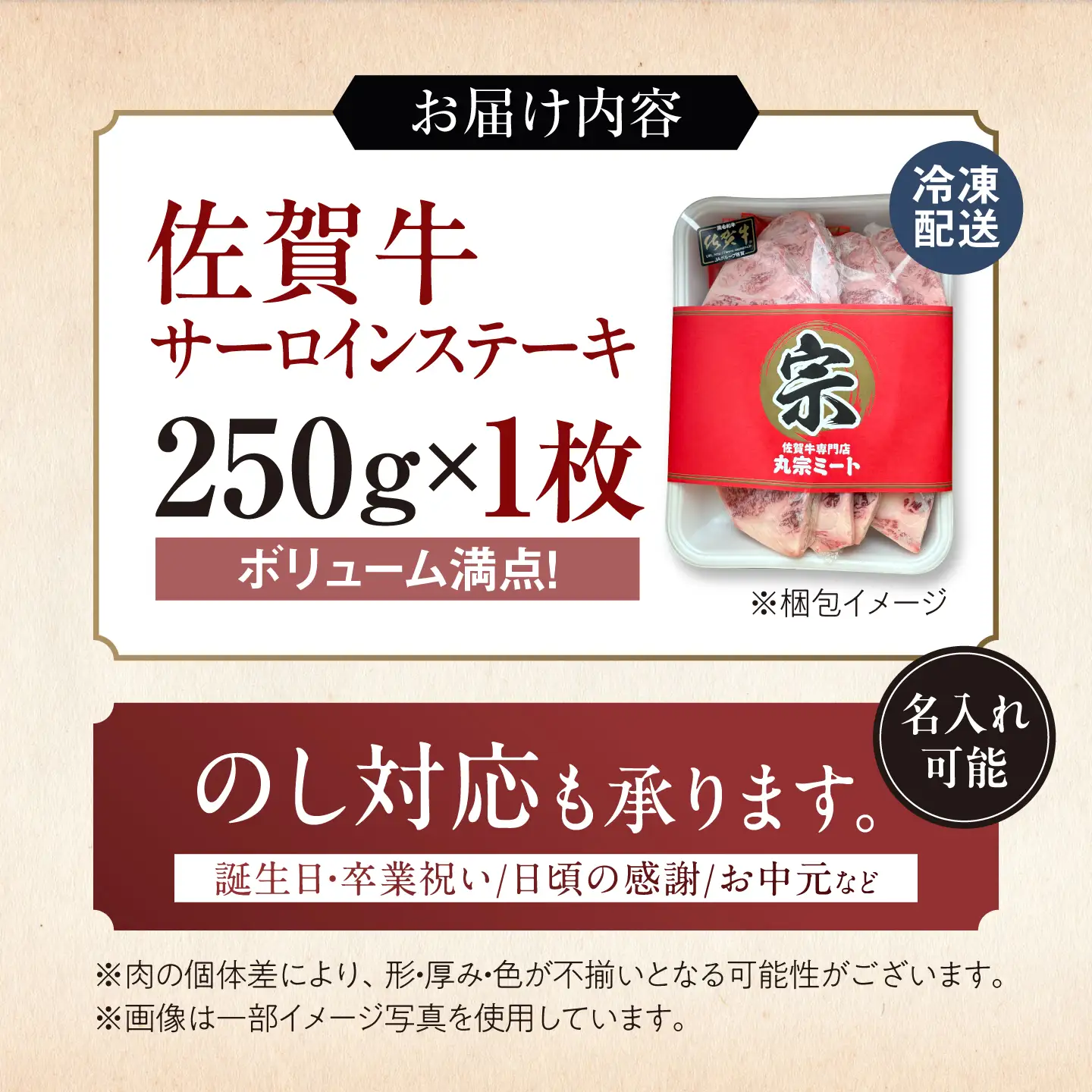 【7営業日以内発送！】 佐賀牛 サーロインステーキ 250g 吉野ヶ里町/丸宗ミート[FDP027]
