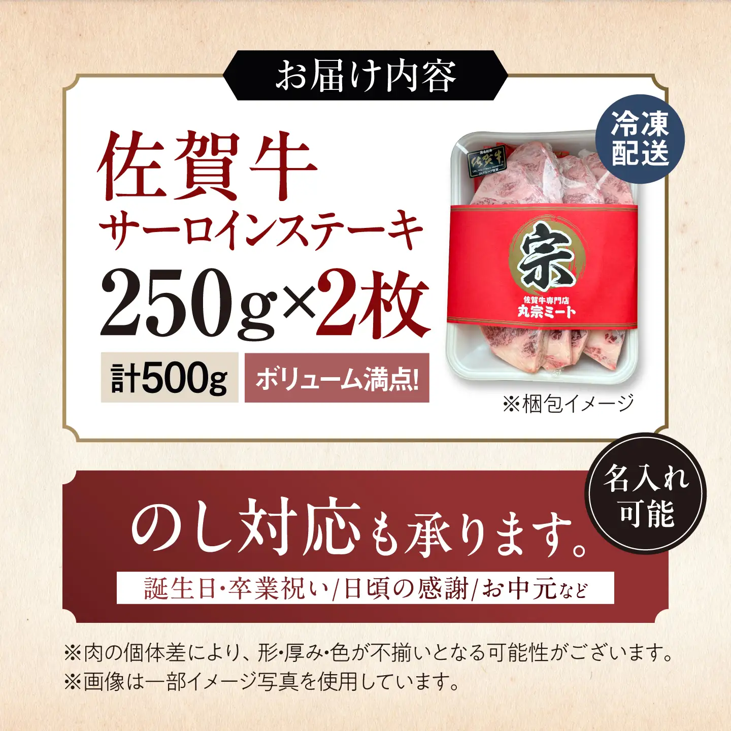 【7営業日以内発送！】 佐賀牛 サーロインステーキ 500g(250g×2) 吉野ヶ里町/丸宗ミート[FDP028]