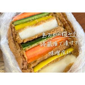 【島おから糀みそ 500g×2個】国産原料、天然発酵味噌