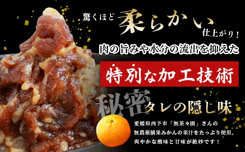 ＜西予のみかん香るプルコギ 合計 約800g（400g×2） 6か月定期便＞ みかん風味 韓国 牛肉 お肉 味付け 焼肉 タレ漬け タレ レシピ プルコギ丼 献立 アレンジ 味付け 子供 惣菜 おかず グルメ 愛媛県 西予市【冷凍】『入金確認後、お申込み月の翌月より配送を開始します』 MMW0019