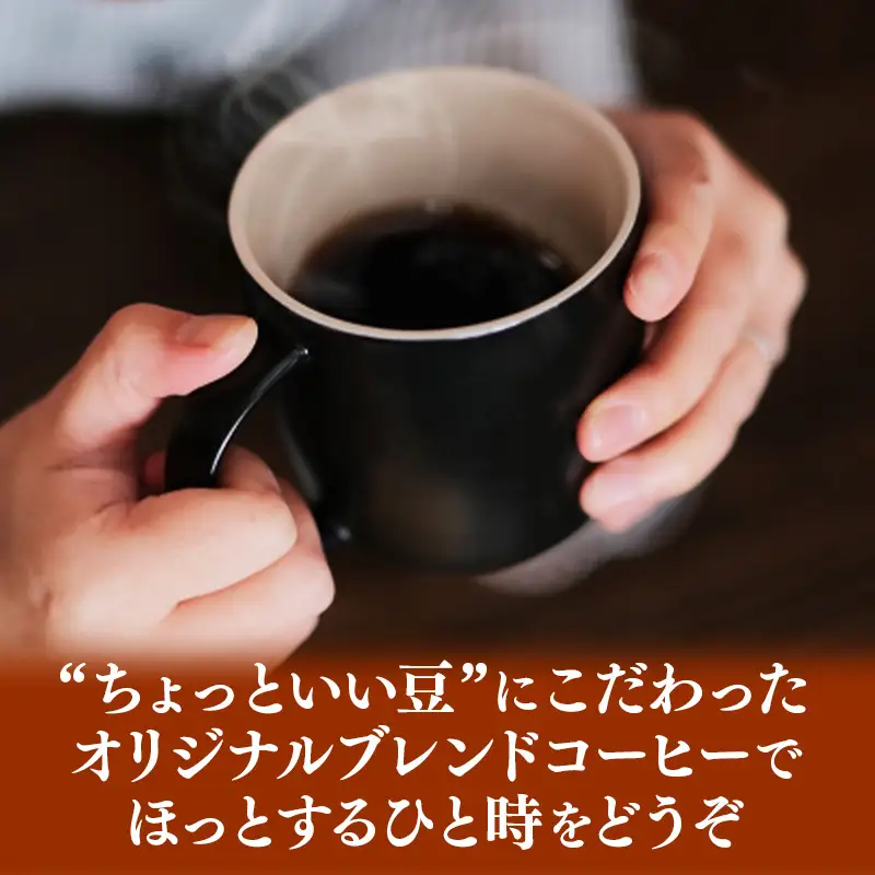 ザ・クロドリブレンド なかいり・ふかいりセット 150g×2袋 【豆のまま】【コーヒー 珈琲 coffee コーヒー豆 中煎り 深煎り 焙煎 焙煎コーヒー 珈琲豆 オリジナル ブレンド 島根県 安来市 ザ・クロドリコーヒー】【09-TK-01】